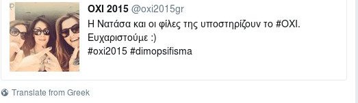 Δύο χρόνια σήμερα από το δημοψήφισμα με το «Οχι» που έγινε «Ναι» -Το Twitter θυμάται [εικόνες] | iefimerida.gr 11