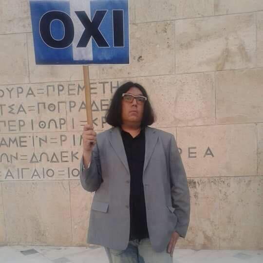 Δύο χρόνια σήμερα από το δημοψήφισμα με το «Οχι» που έγινε «Ναι» -Το Twitter θυμάται [εικόνες] | iefimerida.gr 5