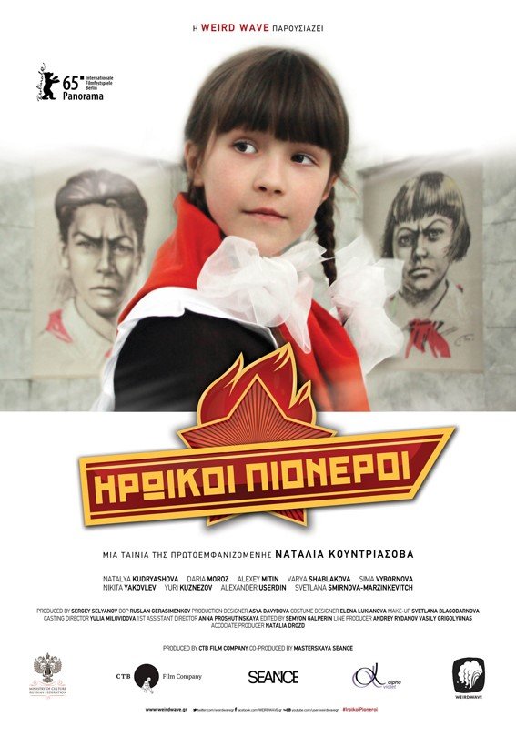 Στους κινηματογράφους: Η Πενέλοπε Κρουζ στη μεγάλη οθόνη ως «Μα Μα» [κριτική & τρέιλερ] | iefimerida.gr 8