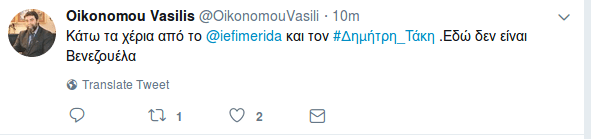 Κύμα συμπαράστασης κομμάτων, πολιτικών, δημοσιογράφων για την έρευνα σε βάρος του iefimerida.gr | iefimerida.gr 3