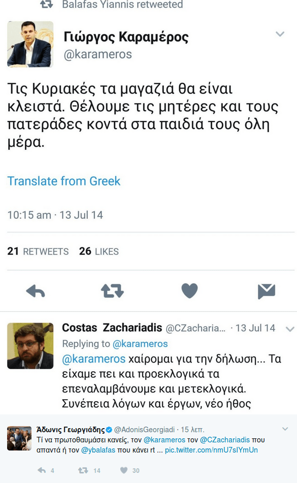 Ο Αδωνις τρολάρει τον ΣΥΡΙΖΑ για τα ανοιχτά καταστήματα τις Κυριακές | iefimerida.gr 0