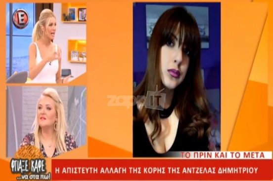 Η θεαματική αλλαγή της κόρης της Αντζελας Δημητρίου  [εικόνες & βίντεο] | iefimerida.gr 2