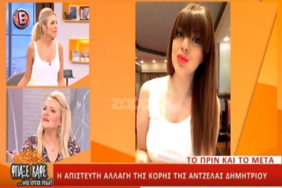 Η θεαματική αλλαγή της κόρης της Αντζελας Δημητρίου  [εικόνες & βίντεο] | iefimerida.gr 0