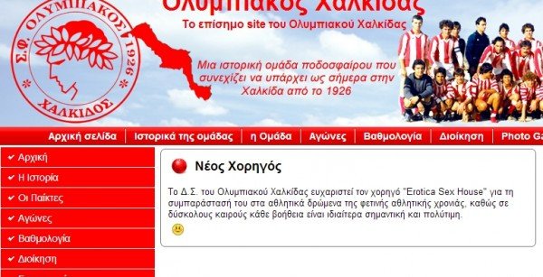 Γίνεται Μόδα: Και άλλη ποδοσφαιρική ομάδα απέκτησε «χορηγό» οίκο ανοχής [εικόνα] | iefimerida.gr 0