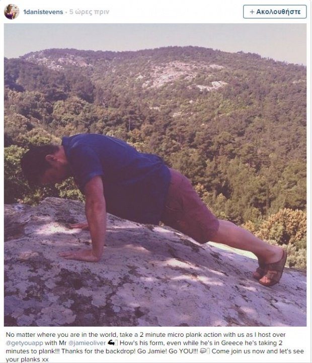 O Jamie Oliver βρήκε το μυστικό της μακροβιότητας στην Ικαρία [εικόνες] | iefimerida.gr 3