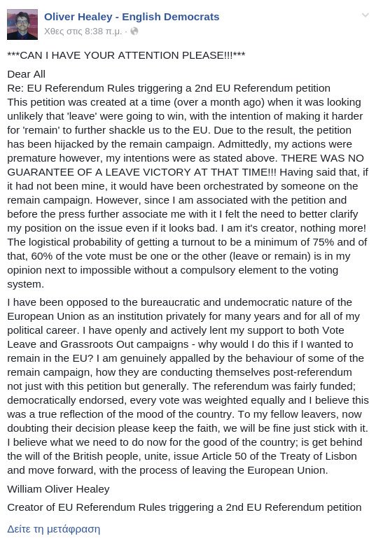 Του γύρισε μπούμερανγκ: Οπαδός του Brexit έφτιαξε την αίτηση που συγκέντρωσε 3 εκατ. υπογραφές για νέο δημοψήφισμα -Πώς την πάτησε | iefimerida.gr 0