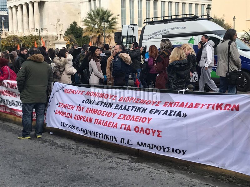 Διαμαρτυρία εκπαιδευτικών για το νέο σύστημα διορισμών [εικόνες & βίντεο] | iefimerida.gr 0