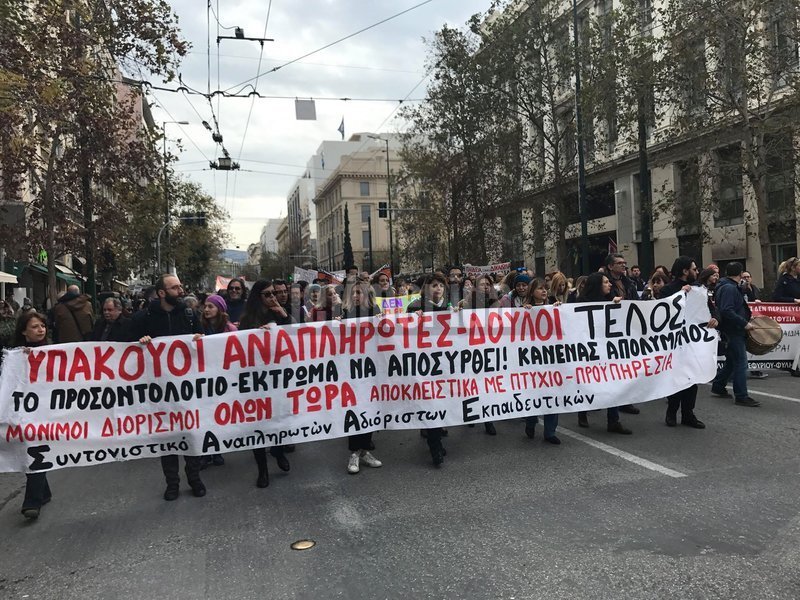 Διαμαρτυρία εκπαιδευτικών για το νέο σύστημα διορισμών [εικόνες & βίντεο] | iefimerida.gr 9