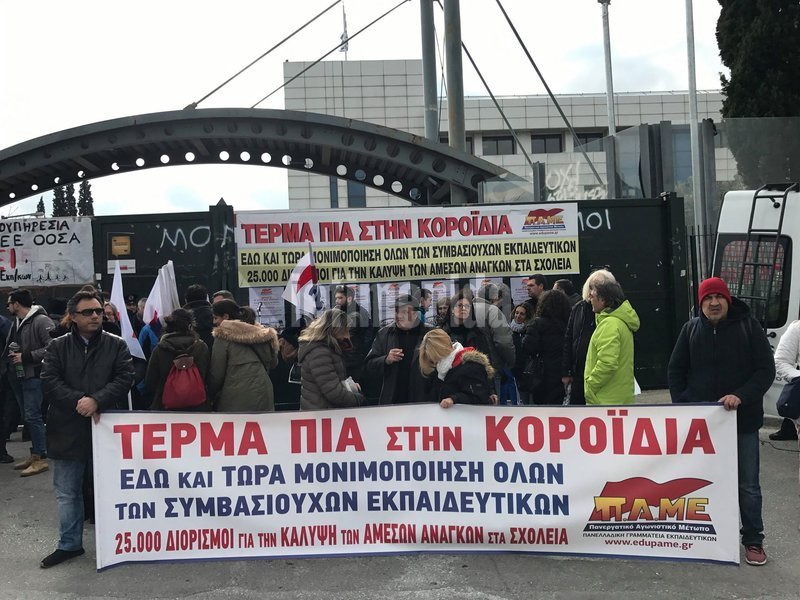 Οι εκπαιδευτικοί αναφέρουν ότι αφενός το νέο σύστημα υποβαθμίζει τα πτυχία τους και αφετέρου ότι οι 15.000 διορισμοί δεν είναι αρκετοί