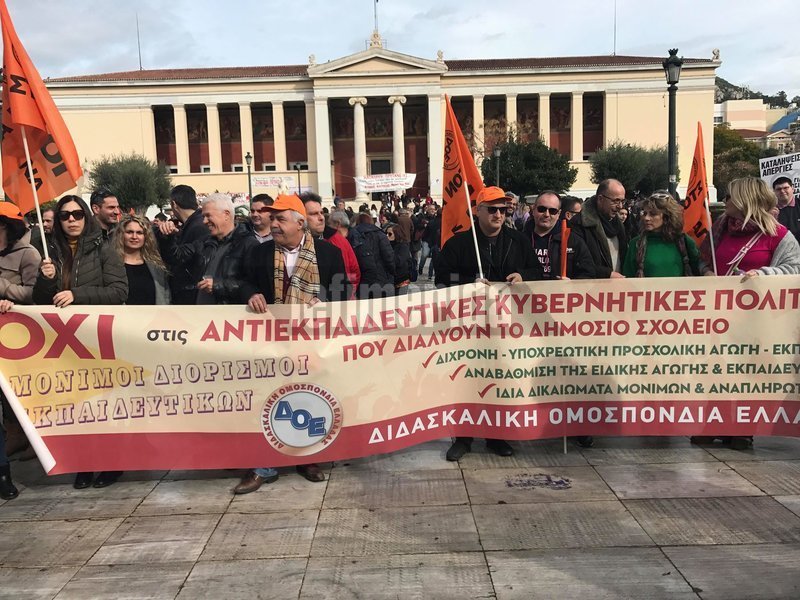 Διαμαρτυρία εκπαιδευτικών για το νέο σύστημα διορισμών [εικόνες & βίντεο] | iefimerida.gr 4