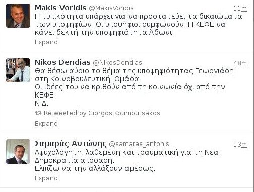 Τζιτζικώστας, Κυριάκος και άλλοι κορυφαίοι διαμαρτύρονται για το «κόψιμο» του Αδωνι | iefimerida.gr 7