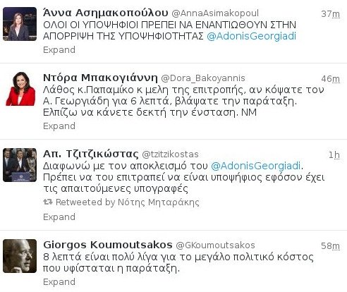 Τζιτζικώστας, Κυριάκος και άλλοι κορυφαίοι διαμαρτύρονται για το «κόψιμο» του Αδωνι | iefimerida.gr 6