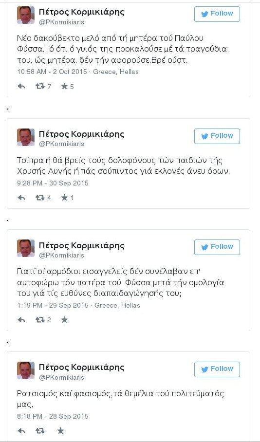 Σάλος με tweets στελέχους της γ.γ. Ενημέρωσης κατά της μητέρας Φύσσσα | iefimerida.gr 1
