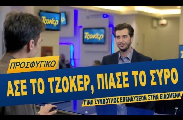 To Twitter γελάει με τον Μάρδα: Κάνουν τους μετανάστες επενδυτές και τους επενδυτές μετανάστες... [εικόνες] | iefimerida.gr 1