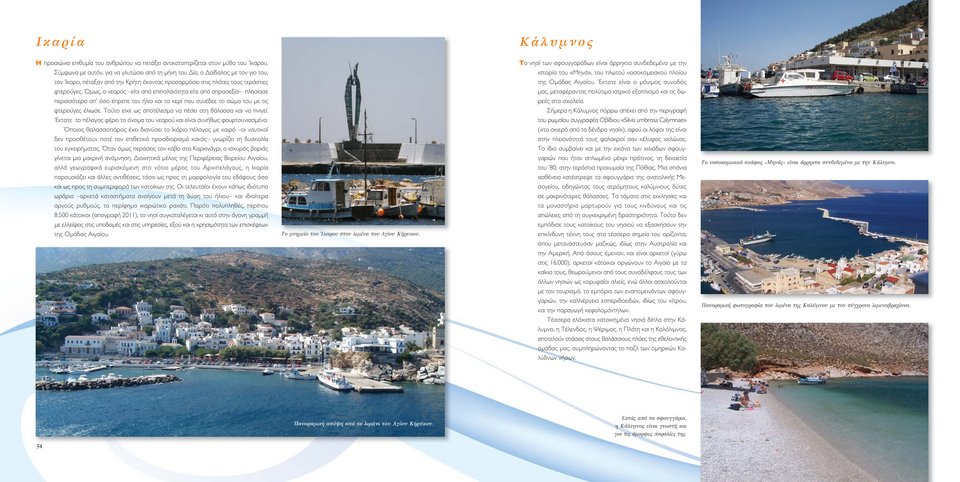 Ομάδα Αιγαίου: Το νέο λεύκωμα του Χρήστου Ζαμπούνη για τους αφανείς ήρωες της θάλασσας | iefimerida.gr 2