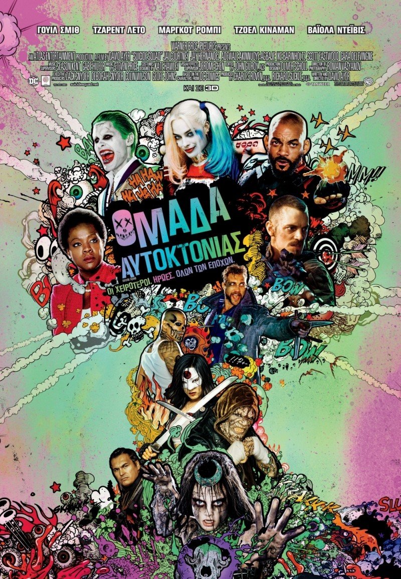 Στους κινηματογράφους: Τζαζ, γκάγκστερ και μοιραίες γυναίκες στη νέα ταινία του Γούντι Αλεν [κριτική & τρέιλερ]  | iefimerida.gr 2