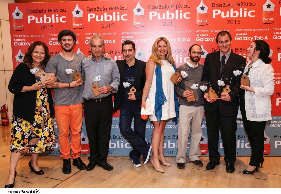Βραβεία Βιβλίου Public 2015:  Μια μεγάλη γιορτή για το βιβλίο [εικόνες] | iefimerida.gr 6