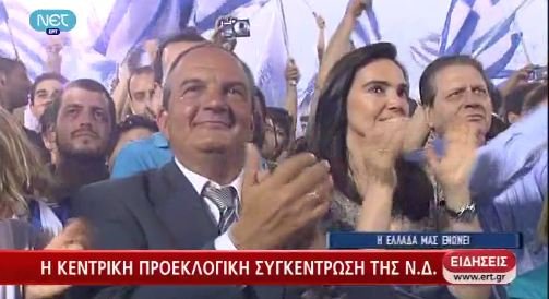 Ποιοι ήταν στην πρώτη γραμμή στην ομιλία του Σαμαρά [εικόνες] | iefimerida.gr 0