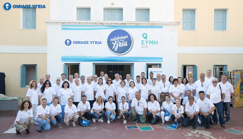 Δωρεάν εξετάσεις από τον Ομιλο Υγεία στους κατοίκους της Σύμης | iefimerida.gr 4