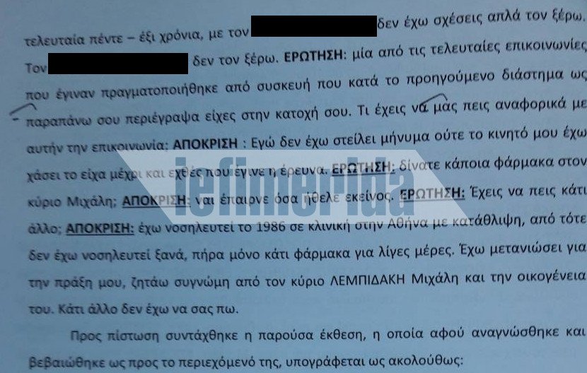 Εμπλοκή Ρώσων στην απαγωγή Λεμπιδάκη -Τι κατέθεσε ένας από τους «φρουρούς» των κρησφύγετων | iefimerida.gr 2