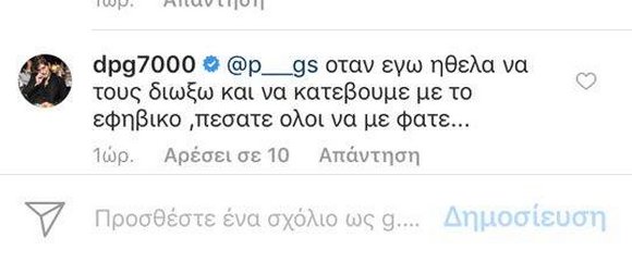 Γιαννακόπουλος για ξενύχτια παικτών του ΠΑΟ: «Όταν ήθελα να τους διώξω πέσατε να με φάτε» | iefimerida.gr 0