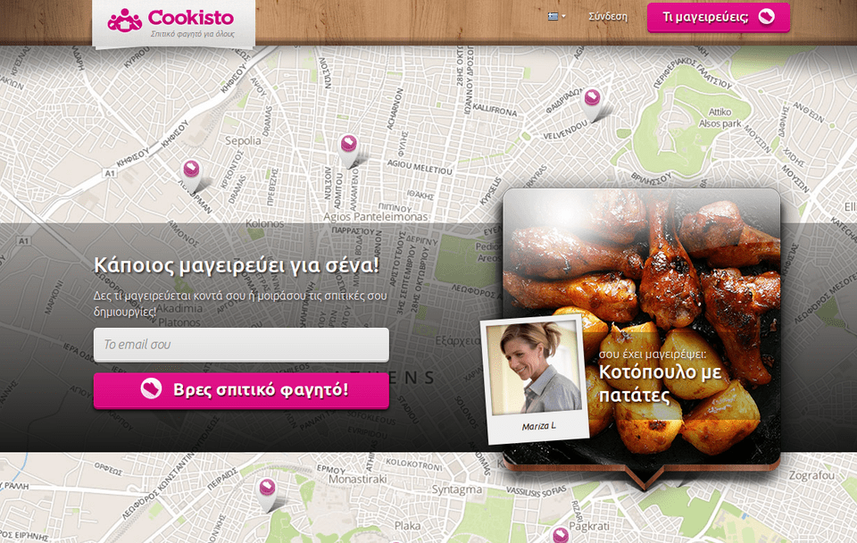 Το BBC βρήκε στην Ελλάδα σπιτικό φαγητό με ένα κλικ-Πεινάς; μπες στο Cookisto, δες τις μαγειρεύει ο γείτονας και παρήγγειλέ το [εικόνες] | iefimerida.gr 4