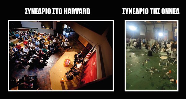 Συνέδριο ΟΝΝΕΔ: Οι εικόνες με τα σκουπίδια παντού έγιναν viral [εικόνες] | iefimerida.gr 7