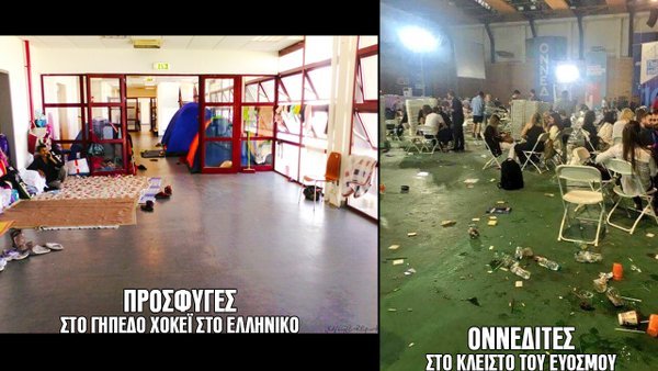 Συνέδριο ΟΝΝΕΔ: Οι εικόνες με τα σκουπίδια παντού έγιναν viral [εικόνες] | iefimerida.gr 6