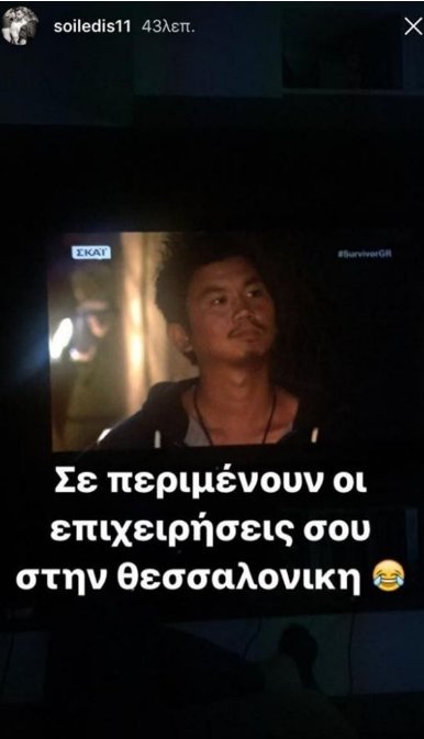 Ο ποδοσφαιριστής «προφήτης» του Survivor αποκαλύπτει ποιος θα φύγει αυτή την εβδομάδα | iefimerida.gr 1
