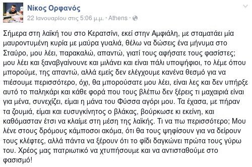 Οταν ο Νίκος Ορφανός συνάντησε τη μητέρα του Φύσσα -Γιατί ξέσπασαν και οι δύο σε κλάματα | iefimerida.gr 0