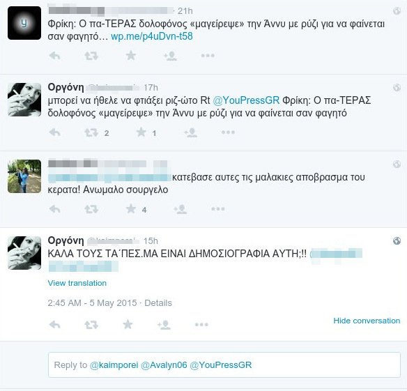 Σάλος στο Twitter: «Κράζουν» χρήστη που βρίζει τη μικρή Αννυ [εικόνες] | iefimerida.gr 0