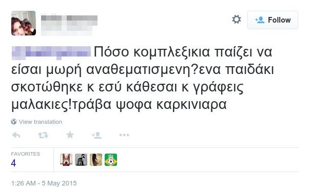 Σάλος στο Twitter: «Κράζουν» χρήστη που βρίζει τη μικρή Αννυ [εικόνες] | iefimerida.gr 1