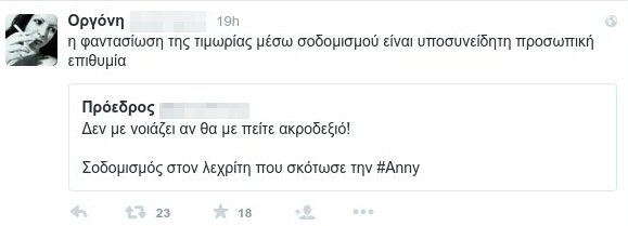 Σάλος στο Twitter: «Κράζουν» χρήστη που βρίζει τη μικρή Αννυ [εικόνες] | iefimerida.gr 11