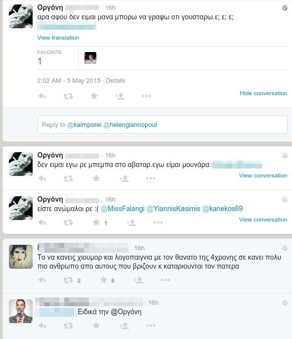 Σάλος στο Twitter: «Κράζουν» χρήστη που βρίζει τη μικρή Αννυ [εικόνες] | iefimerida.gr 3