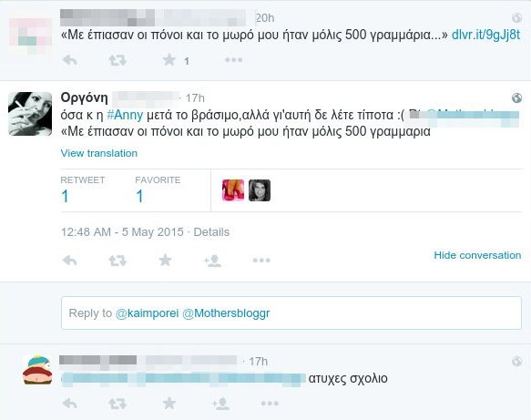 Σάλος στο Twitter: «Κράζουν» χρήστη που βρίζει τη μικρή Αννυ [εικόνες] | iefimerida.gr 4