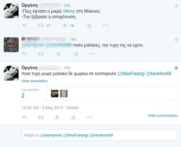 Σάλος στο Twitter: «Κράζουν» χρήστη που βρίζει τη μικρή Αννυ [εικόνες] | iefimerida.gr 6
