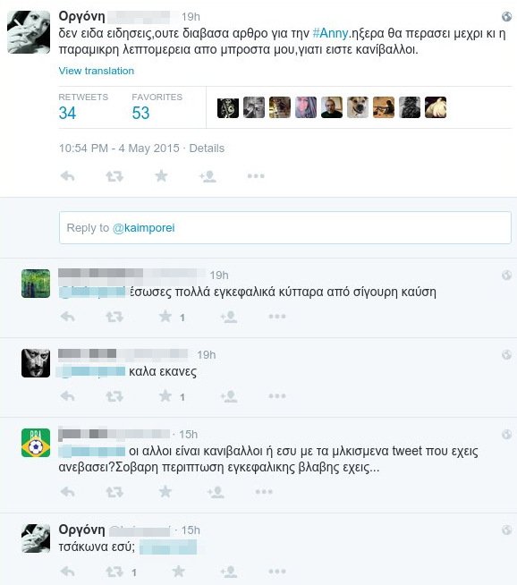 Σάλος στο Twitter: «Κράζουν» χρήστη που βρίζει τη μικρή Αννυ [εικόνες] | iefimerida.gr 8