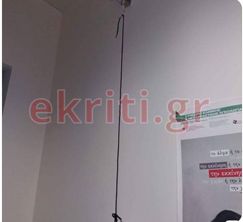 Κρήτη: Με κορδόνια από το ταβάνι κρεμάνε τους ορούς στο «Βενιζέλειο» [εικόνες] | iefimerida.gr 1