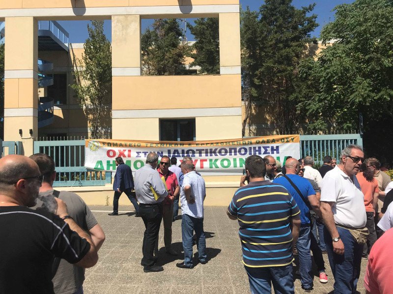 Συγκέντρωση διαμαρτυρίας εργαζομένων στα λεωφορεία για το Ελληνικό- φωτό iefimerida