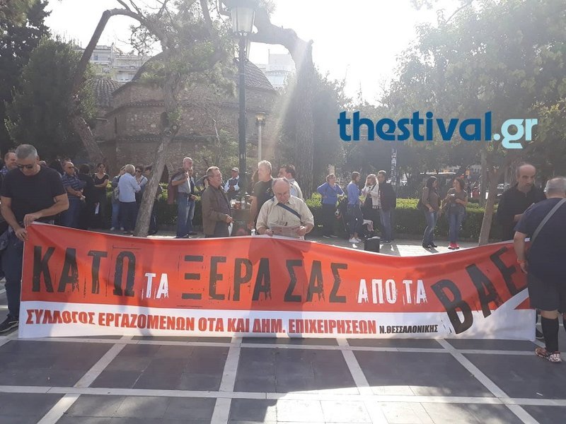 Τα μέλη του Συλλόγου συγκεντρώθηκαν στις 10:30 το πρωί στην οδό Εγνατία, αντιδρώντας στην περικοπή του επιδόματος επικίνδυνης και ανθυγιεινής εργασίας
