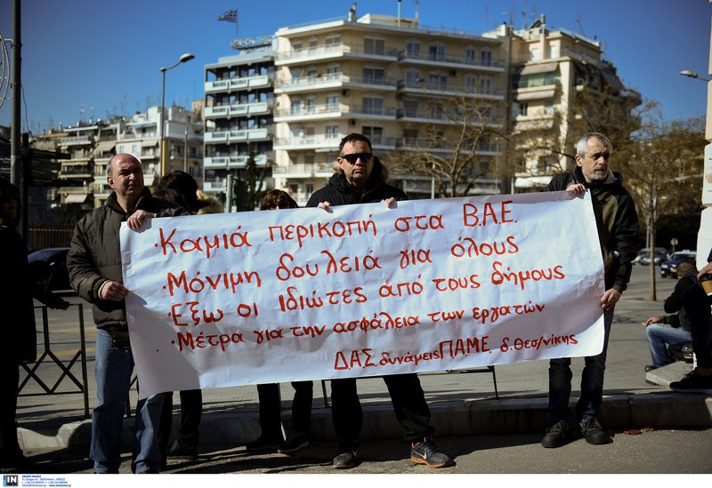Συγκέντρωση διαμαρτυρίας πραγματοποιούν αυτή την ώρα στο κέντρο της Θεσσαλονίκης, εργαζόμενοι στους ΟΤΑ
