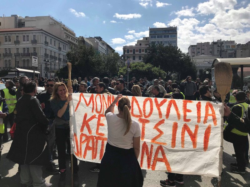 Διαδήλωση συμβασιούχων ΟΤΑ έξω από το υπουργείο Εσωτερικών -Ζητούν μονιμοποίηση [εικόνες & βίντεο] | iefimerida.gr 0