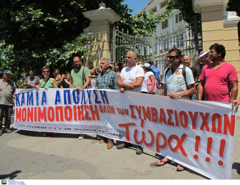 4ωρη στάση εργασίας έκαναν οι υπάλληλοι των ΟΤΑ στη Θεσσαλονίκη -Προειδοποιητική κίνηση, λένε | iefimerida.gr 3