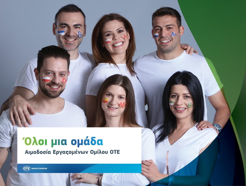 Παγκόσμια Ημέρα Εθελοντή Αιμοδότη: 2.000 φιάλες αίματος ετησίως από τους εργαζομένους του Ομίλου ΟΤΕ [εικόνες] | iefimerida.gr 1