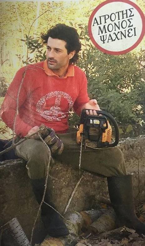 Ο ηθοποιός Οθωνας Μεταξάς έβγαλε το κουστούμι και φόρεσε γαλότσες -Καλλιεργεί καρύδια στην Κόρινθο [εικόνες] | iefimerida.gr 1