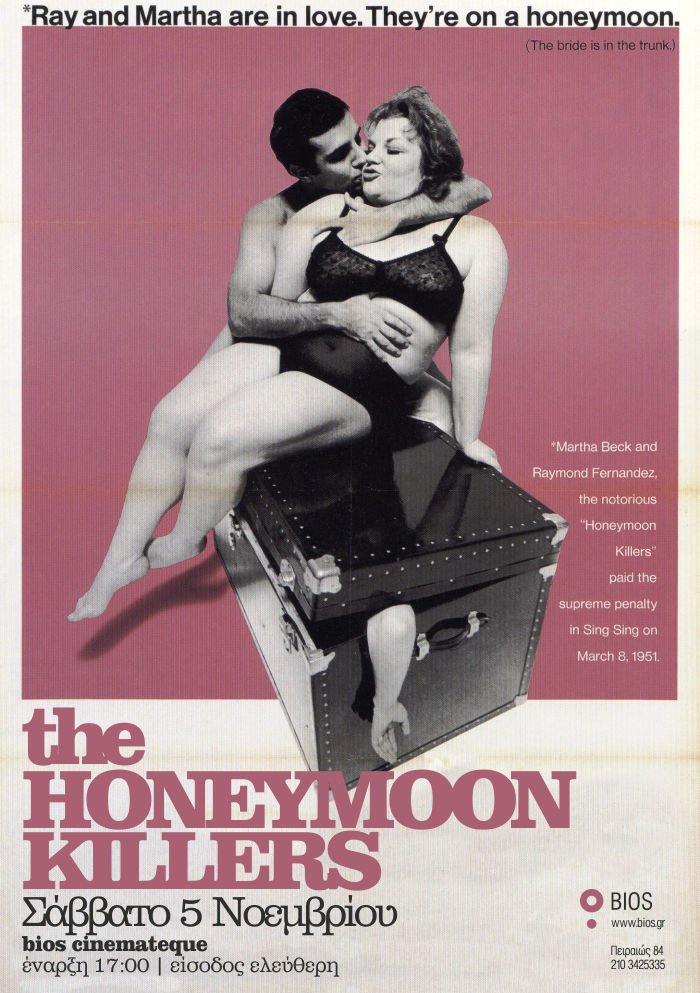 Προβολή του Honeymoon Killers με δωρεάν είσοδο | iefimerida.gr 0