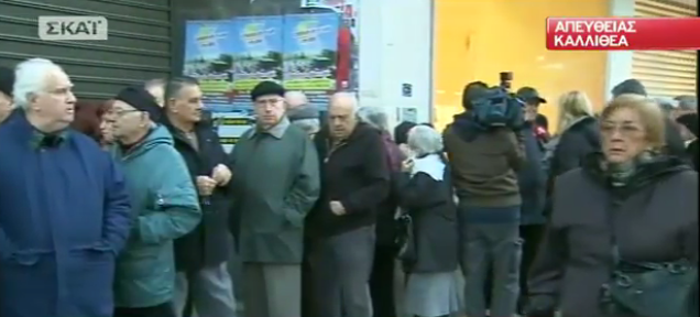 Ουρές συνταξιούχων έξω από ΑΤΜ για το έκτακτο βοήθημα και το μισό ΕΚΑΣ [εικόνες & βίντεο] | iefimerida.gr 0