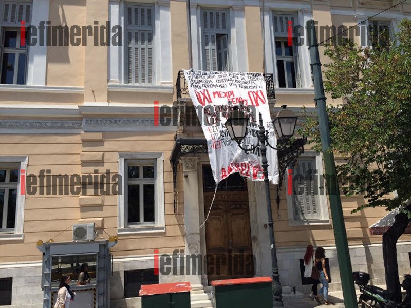 Η ΑΝΤΑΡΣΥΑ άπλωσε πανό υπέρ του «Οχι» και στα γραφεία της Κομισιόν στην Αθήνα [εικόνες] | iefimerida.gr 0