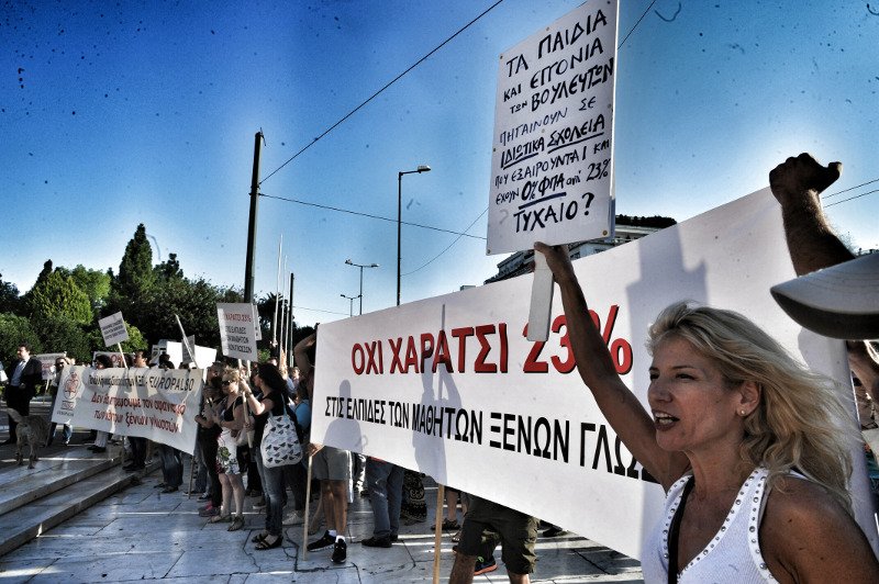 Συλλαλητήρια στο κέντρο της Αθήνας -Στους δρόμους ΠΑΜΕ και ΑΔΕΔΥ | iefimerida.gr 5
