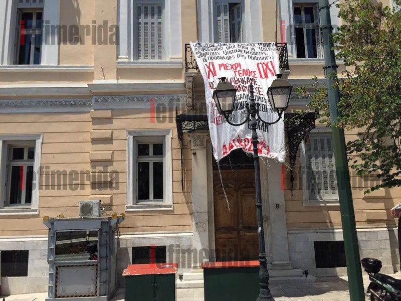 Η ΑΝΤΑΡΣΥΑ άπλωσε πανό υπέρ του «Οχι» και στα γραφεία της Κομισιόν στην Αθήνα [εικόνες] | iefimerida.gr 1